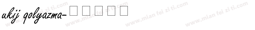 ukij qolyazma字体转换